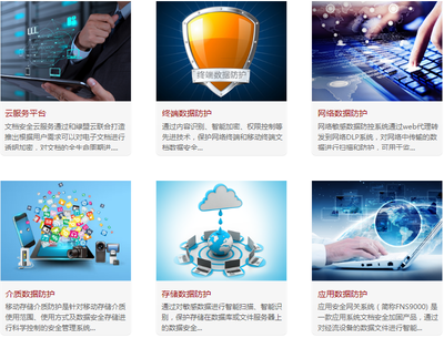 北京億賽通科技發(fā)展有限責(zé)任公司 信息技術(shù)服務(wù)領(lǐng)域的創(chuàng)新引領(lǐng)者